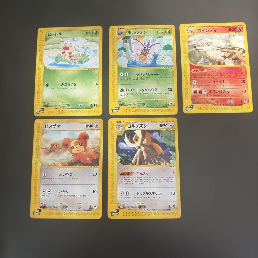ポケモンカード　eシリーズ　まとめ売り　ウインディ 016/088 ★ 5073【ポケモンカード】ウインディex 016/078〈RR〉 1枚の通販 CARD
