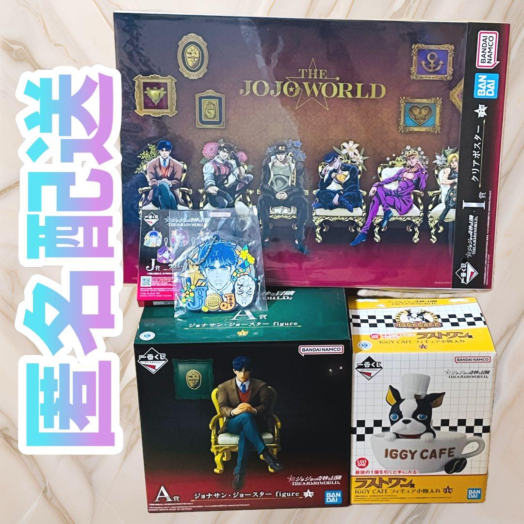 一番くじ ジョジョ A賞 ジョナサン ラストワン賞 イギー フィギュア ポスター ラストワン賞はイギーのフィギュア小物入れ！『ジョジョの奇妙な冒険