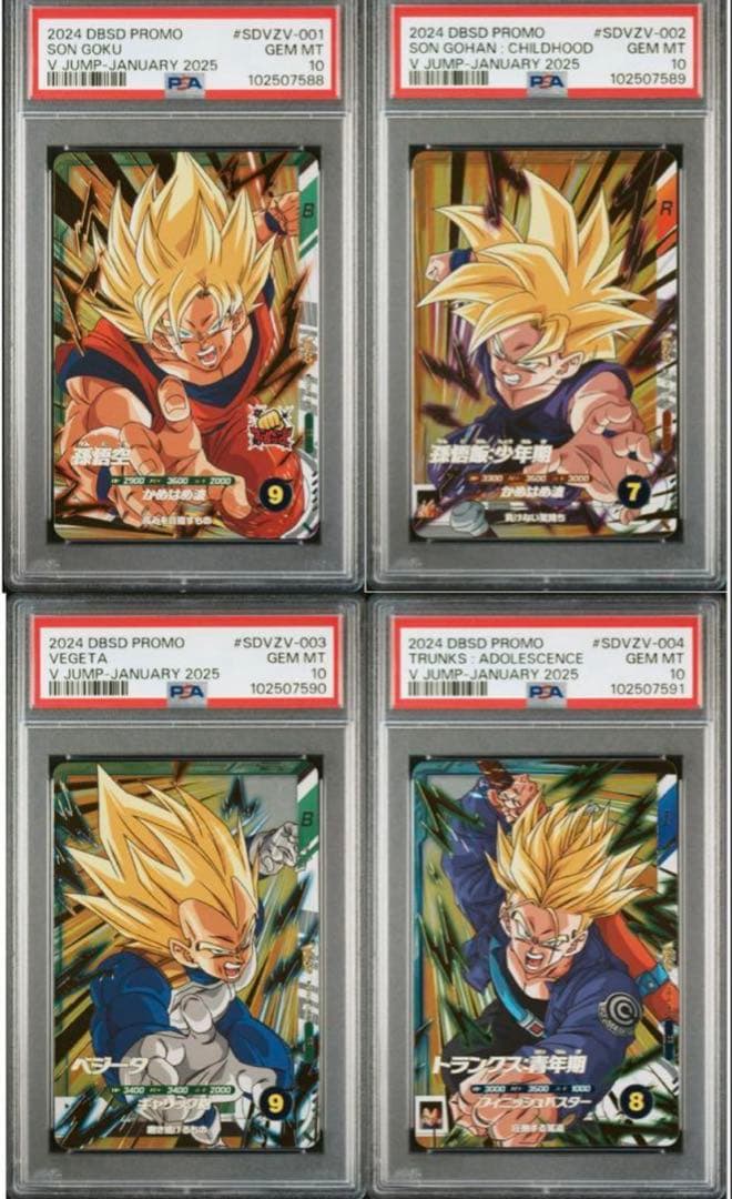 ☆4連番☆ PSA10 Vジャンプ 応募者全員サービス プロモ ダイバース ② Amazon.co.jp: Vジャンプ2025年1月特大号 スーパーダイバーズ 応募者