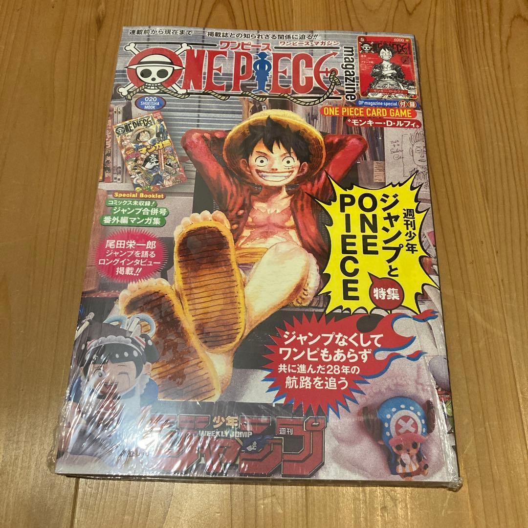 ONE PIECEマガジン20号特集Vol2プロモ付き シュリンク付き即購入可能 ONE PIECE magazine ワンピースマガジン 020 プロモカード付 2冊セット