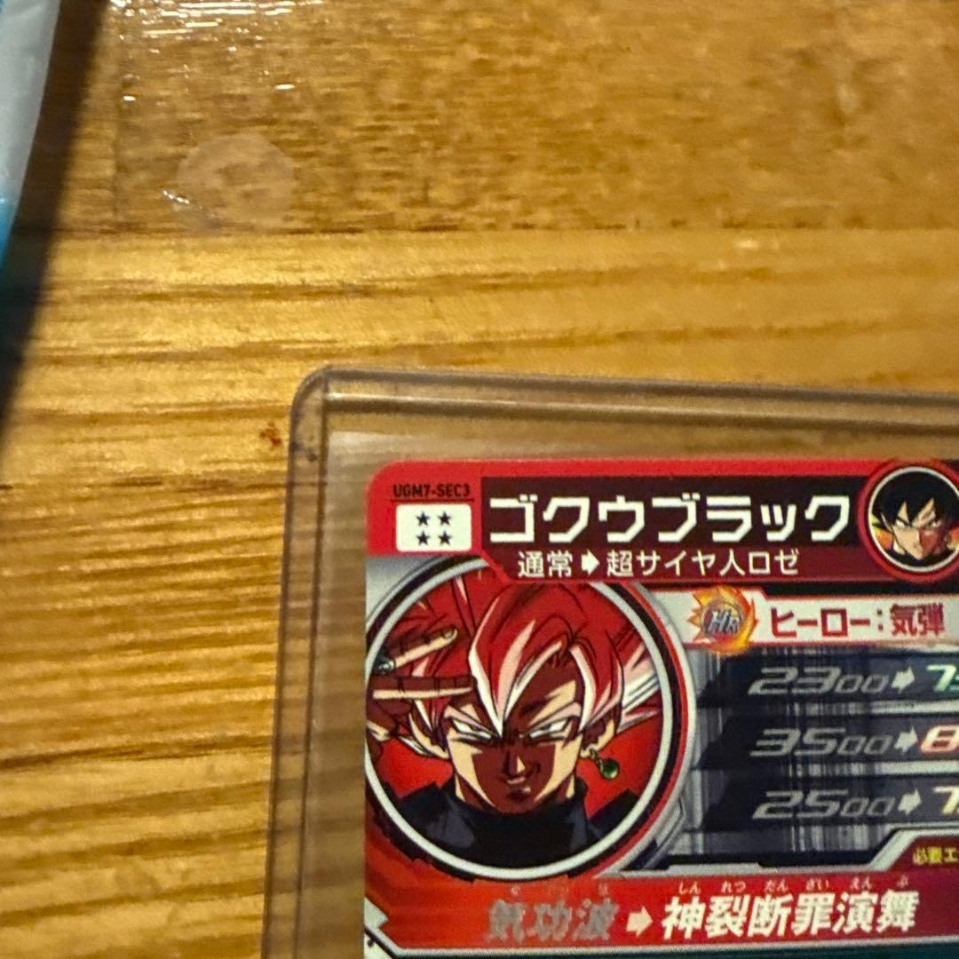 ドラゴンボールヒーローズ最終値下げugm 7-sec3悟空ブラック - メルカリ