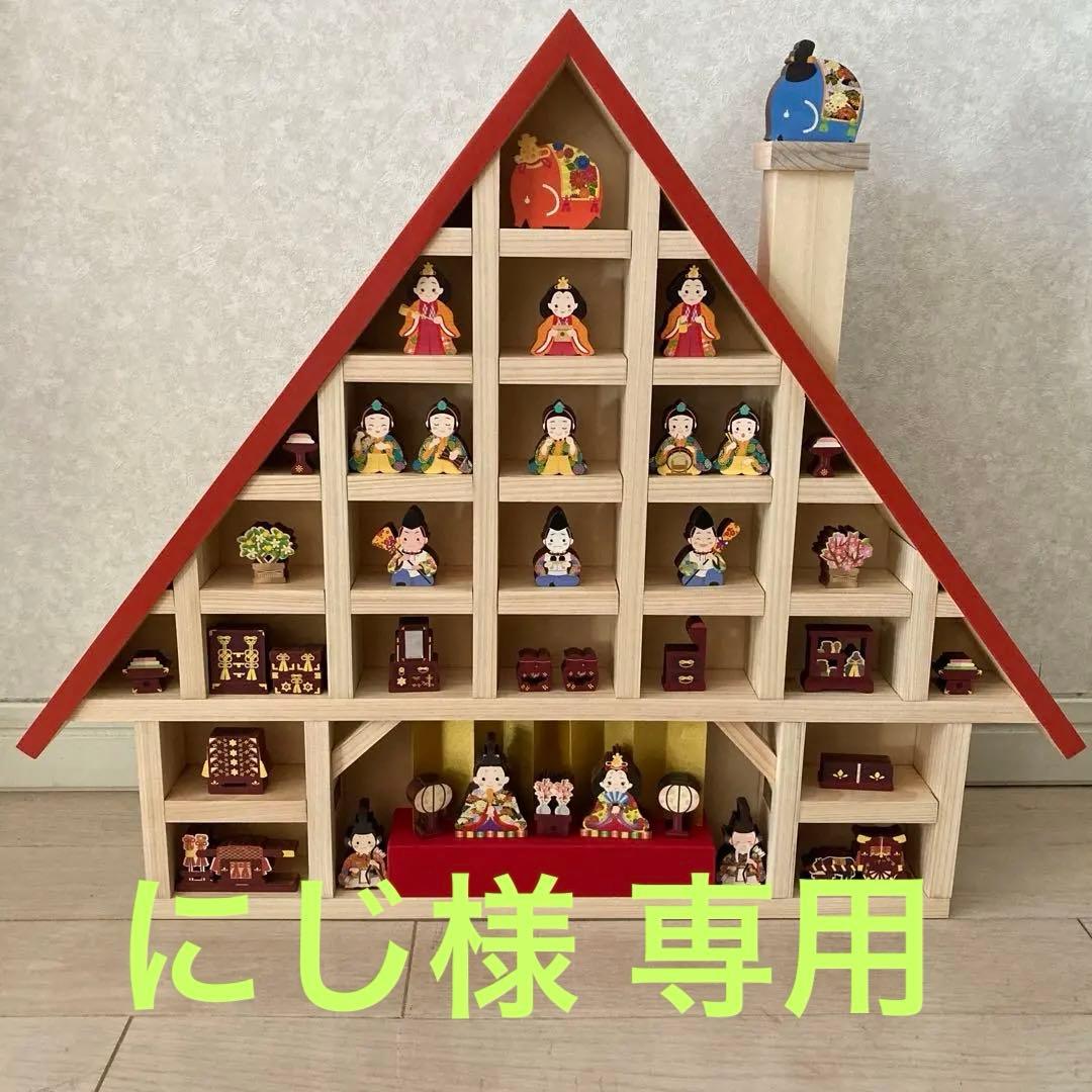 ひな人形飾りセット 木製 おひなちゃん&飾り棚 さんかくぼうしのあかいおうち ご好評を頂いている無垢材のおひな様に サクラ製の三人官女が加わった