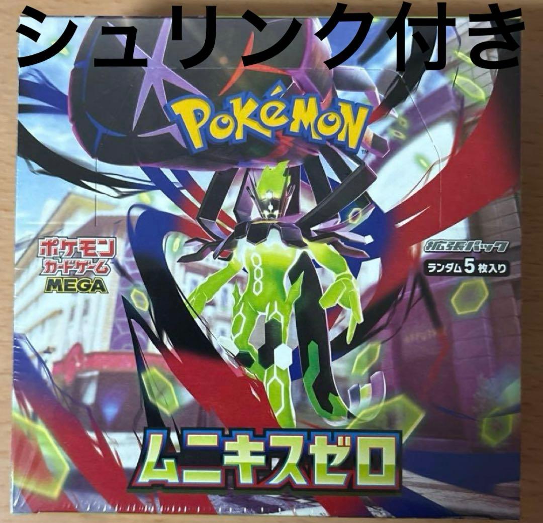 ポケモンカードゲーム ムニキスゼロ BOX シュリンク付き 新品、未開封 シュリンク付未開封BOX】【注意事項必読】【新品】 ポケモンカード