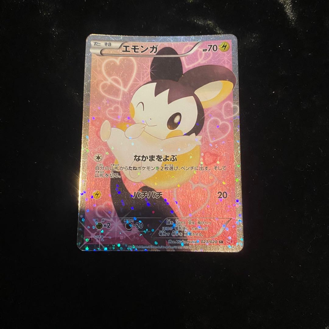 エモンガ SR ポケキュン シャイニーコレクション 023/020 エモンガ SR [シャイニーコレクション] SC 023/020 買取 | ポケモン