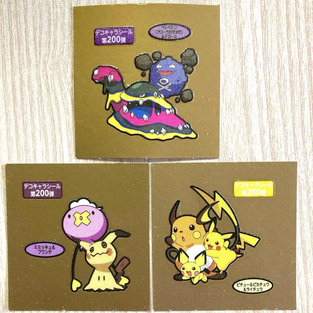 ポケモンパンシール デコキャラシール 第200弾 6枚セット - メルカリ