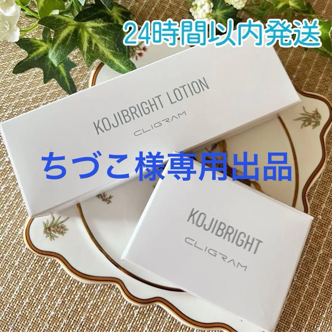 ちづこ出品　カリグラム　クリーム×2 ローション×1 カリグラム コジブライト｜ドクターズコスメ専門通販サイトの