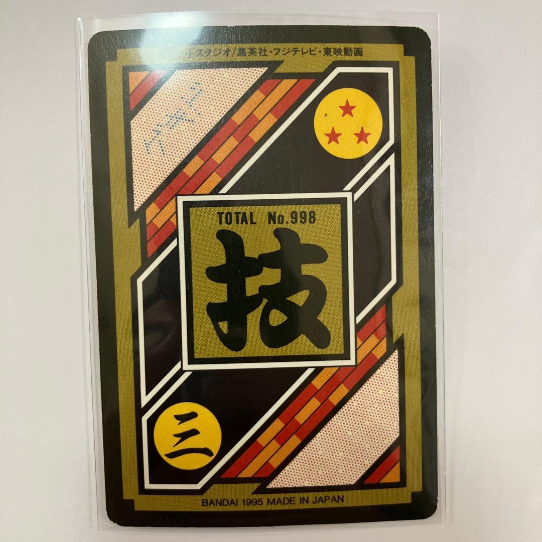 ドラゴンボールZカードダス ウーブ No.352 - メルカリ