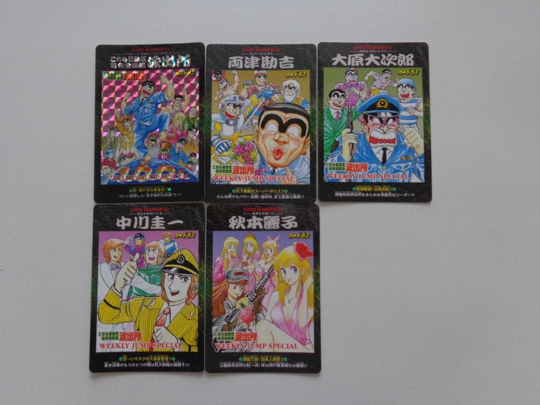 【NOT FOR SALE LIMITED1000】こち亀 抽プレ カードダス 限定品 こち亀 LIMITED 1000SETS限定抽選当選品 カードダス 100巻記念