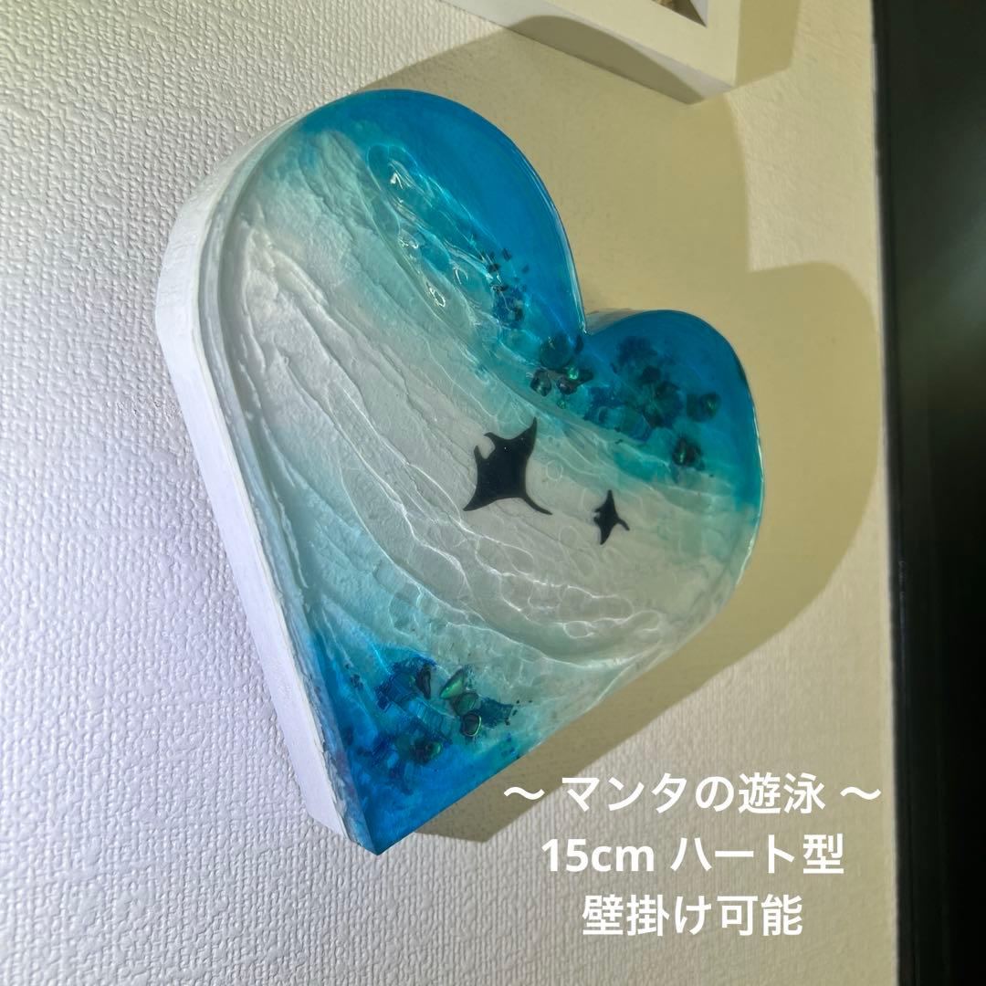 【波紋アート】ハート型／マンタの遊泳／オーシャンオブジェ／壁掛け シンプルなマンタ エイ 壁掛け 海の生き物 【ワイヤーアート】 - ※年末