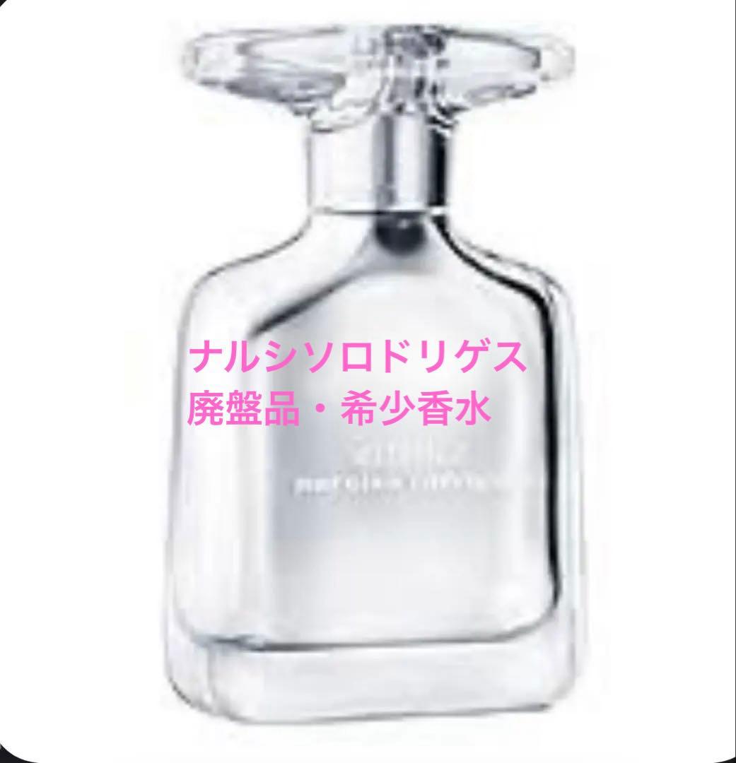 【廃盤】ナルシソロドリゲス エッセンス イリデッセンス オードパルファム 50 楽天市場】ナルシソロドリゲス ラディアント オードパルファム 30ml