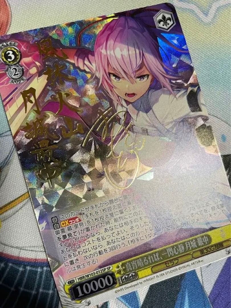 真宵晴るれば、一閃心静 月城 最中 ヴァイスシュヴァルツ ヘブバン】SS月城最中(真宵晴るれば、一閃心静)の評価とスキル【ヘブン