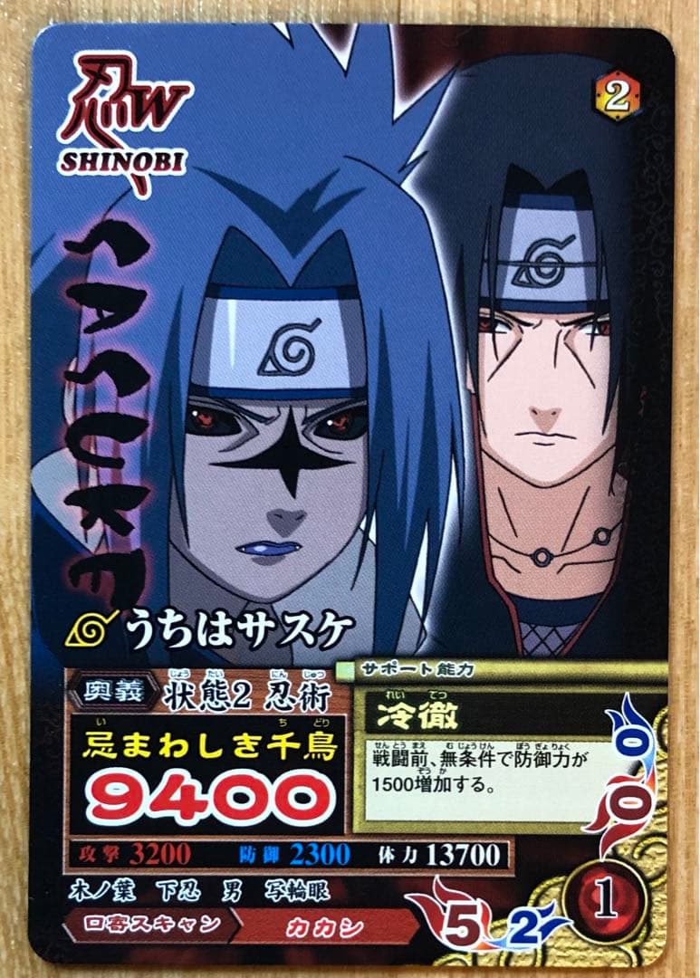 ナルティメットミッション うちはサスケ プロモ 3枚セット - メルカリ