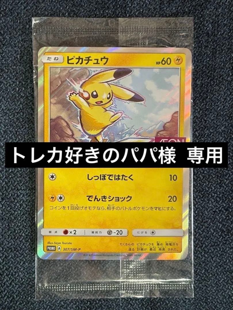 トレカ好きのパパ エクストレカオリパ公式サイト