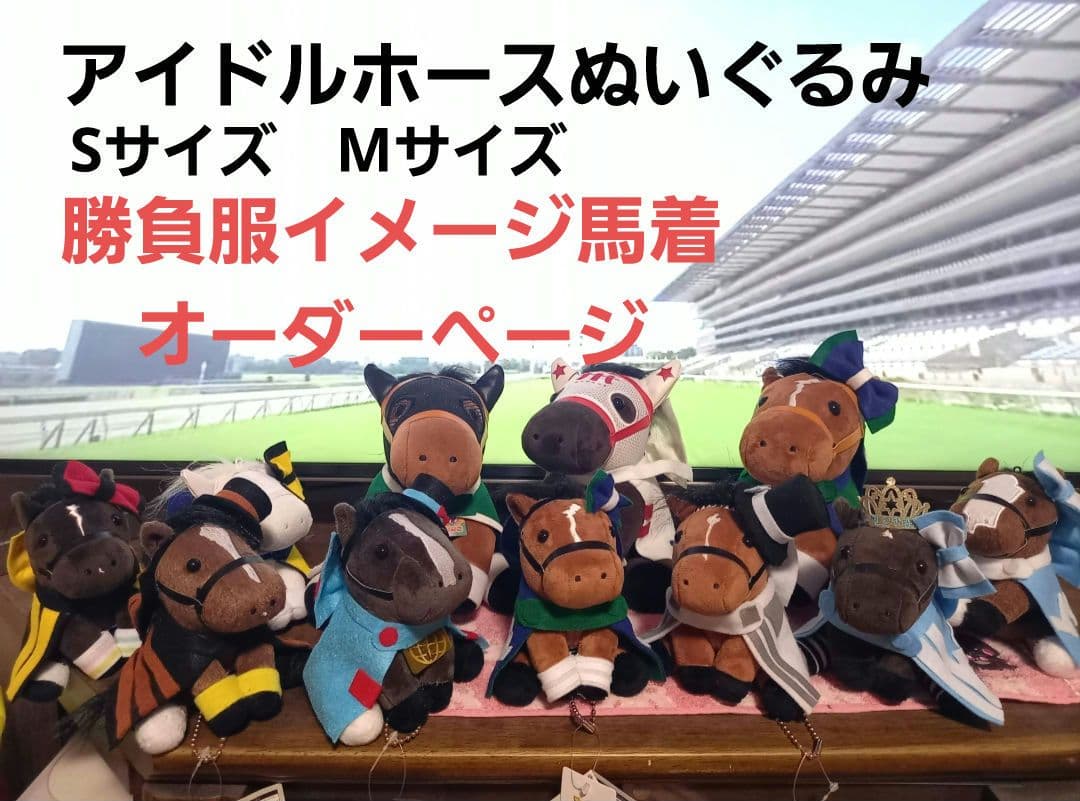 JRA アイドルホース 4体セット 4体セット】アーモンドアイ アイドル