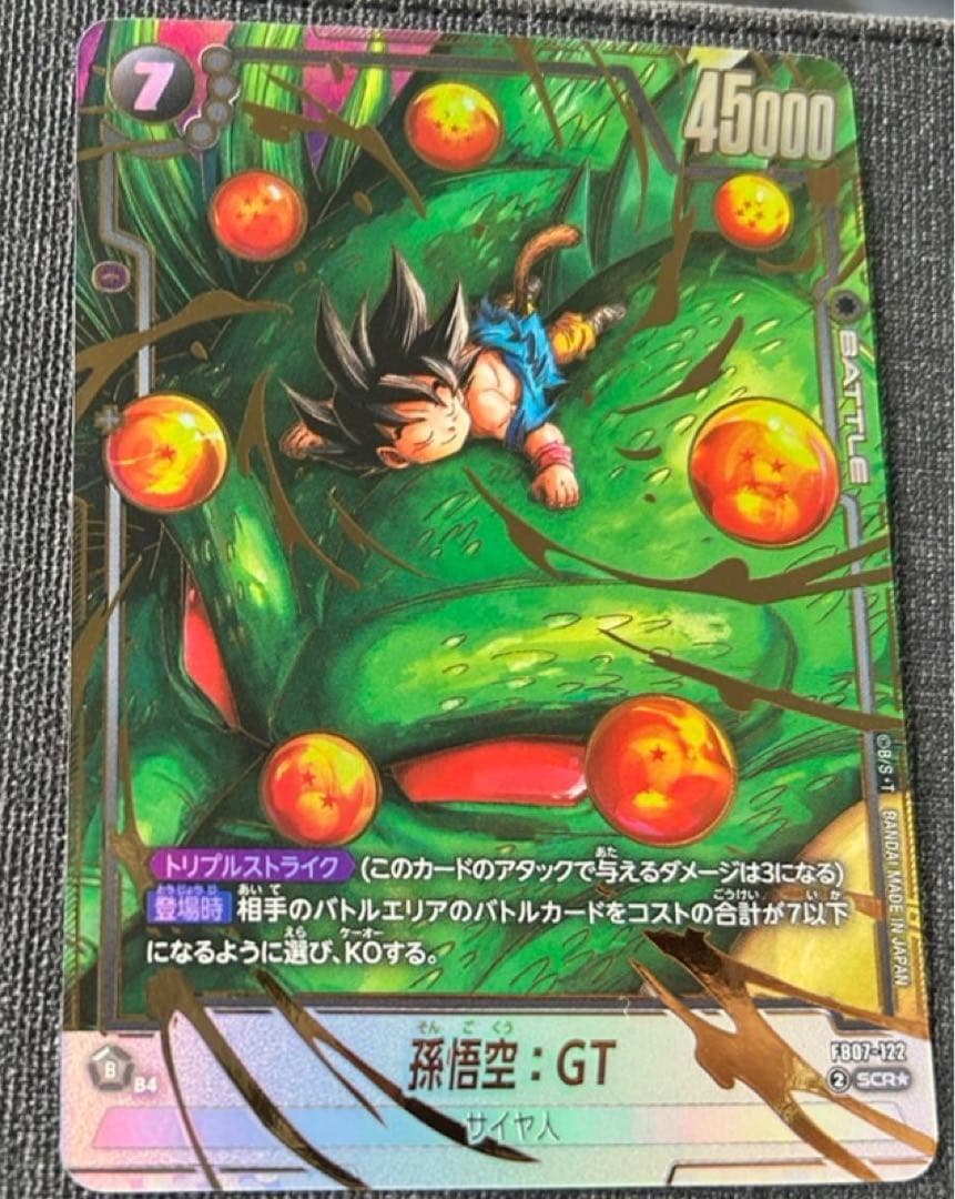 フュージョンワールド 神龍への願い 孫悟空:GT SCR パラレル ドラゴンボールスーパーカードゲーム FB07-122 孫悟空：GT (SCR
