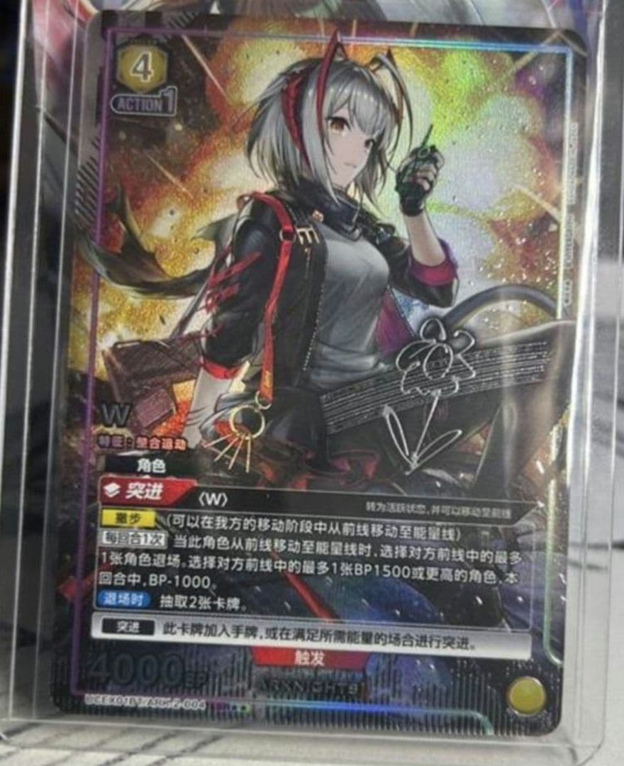 アークナイツ W　sr ★★ ユニオンアリーナ 中国語版 UNION ARENA ブースターパック アークナイツ【UA30BT】 − 商品情報