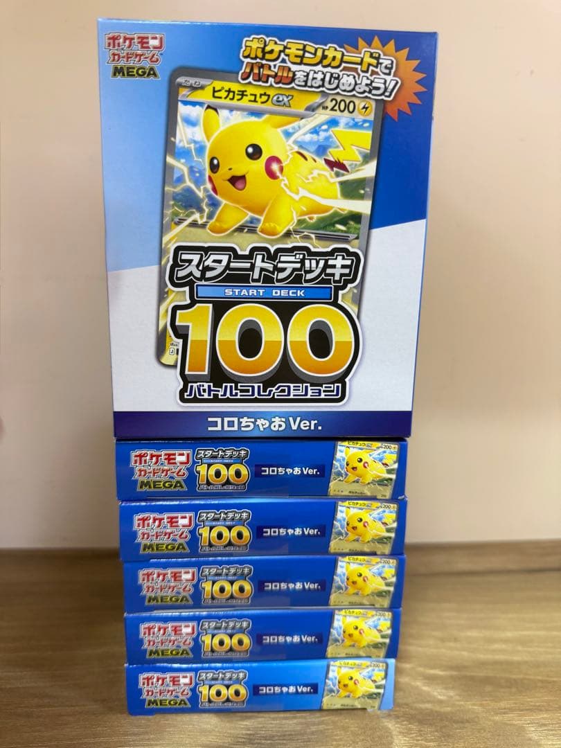 ポケモンカード スタートデッキ100 コロちゃおver. 11個セット ポケカ』「スタートデッキ100 バトルコレクション」に特別な「コロ