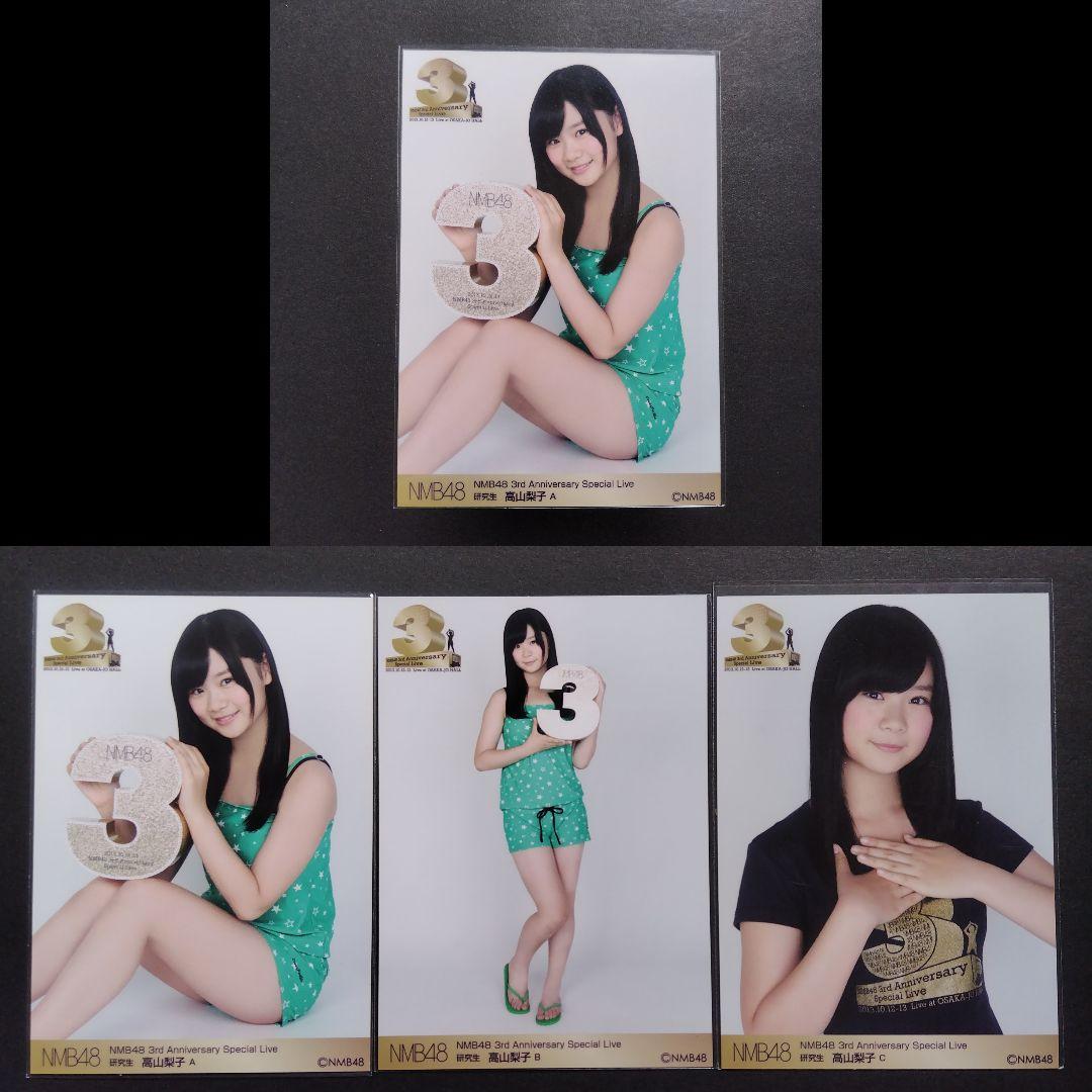 NMB48 高山梨子 生写真 セット 生写真｜グッズ｜NMB48公式サイト
