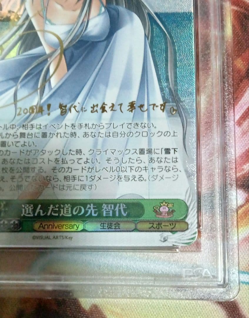PSA10】 ヴァイスシュヴァルツ 選んだ道の先 智代 サイン CLANNAD