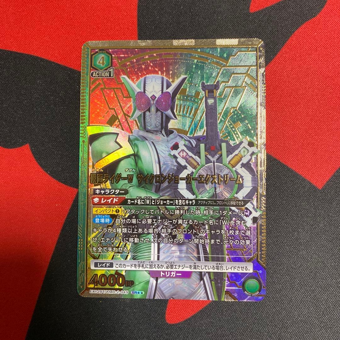 ロ*ス様 ユニオンアリーナ 仮面ライダーW ジョーカーエクストリーム 星2 SR ユニオンアリーナ】緑 仮面ライダー Wの解説｜magnezone 0312