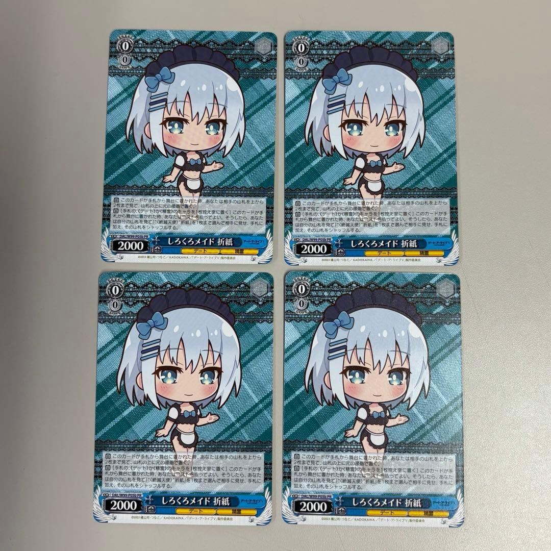 ヴァイスシュヴァルツ プロモ しろくろメイド 折紙 黒ver. 4枚 ヴァイス しろくろメイド 十香 プロモ - メルカリ