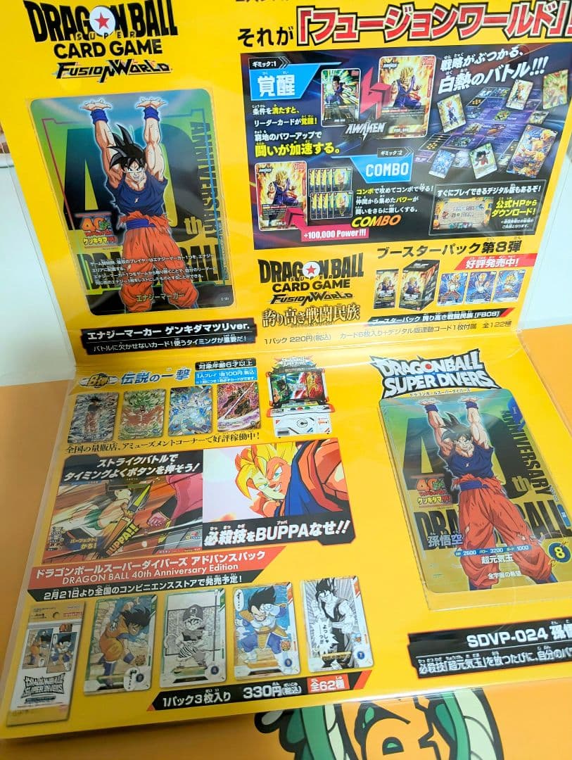 ドラゴンボール ゲンキダマツリ入場者特典セット 入場者特典】ドラゴンボール ゲンキダマツリ 入場者特典3点セット