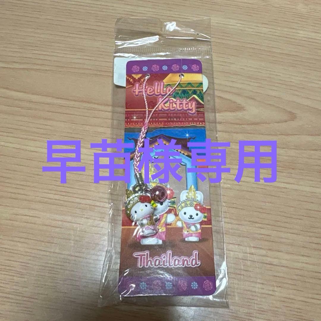 ⭐️希少⭐️タイ限定　ご当地ハローキティ　ストラップ 激レア 希少 韓国限定 ペア 未開封 当時物 ご当地ハローキティ