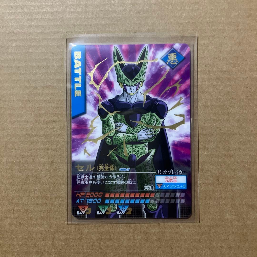 データカードダス　ドラゴンボールＺ　セル（完全体）　009-P ドラゴンボールZデータカードダス セル完全体 - メルカリ