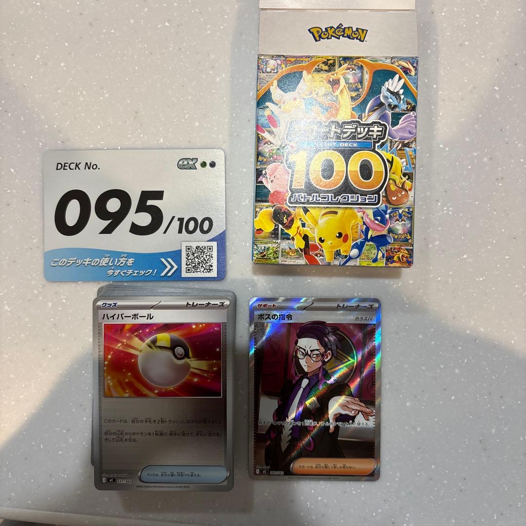 スタートデッキ100 No.095 カラスバ ボスの指令 SR仕様 スタートデッキ100 No.095 カラスバ ボスの指令 SR仕様 デッキセット