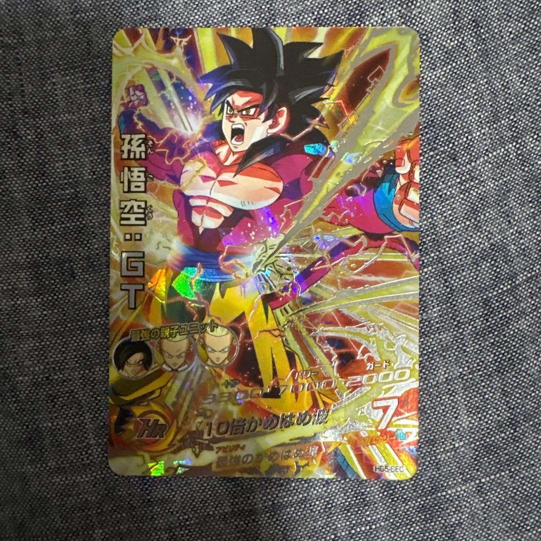 ドラゴンボールヒーローズ HG5-SEC 孫悟空 GT 超サイヤ人4 本家 DBH/UMX】スーパーサイヤ人4 孫悟空：GT（HG5-SEC）を入手