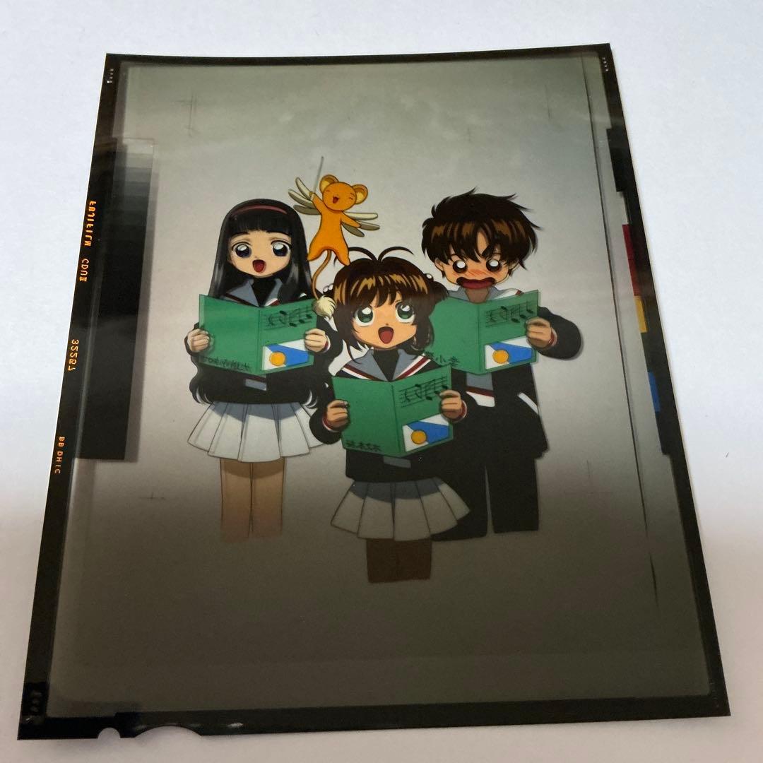 当時物　カードキャプターさくら　ネガフィルム　木之本桜　李小狼　大道寺知世 カードキャプターさくら 大道寺知世 李小狼 セル画