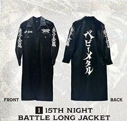 【新品・XLサイズ】BABYL BATTLE LONG JACKET 15th Night Studded Battle Long Jacket | BABYMETAL | A!SMART