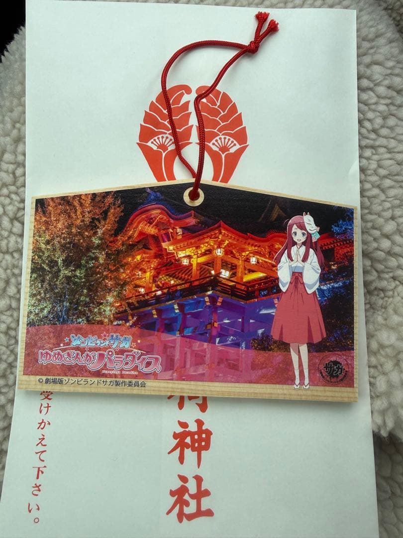 劇場版 ゾンビランドサガ 祐徳稲荷神社限定 源さくら 絵馬 - メルカリ