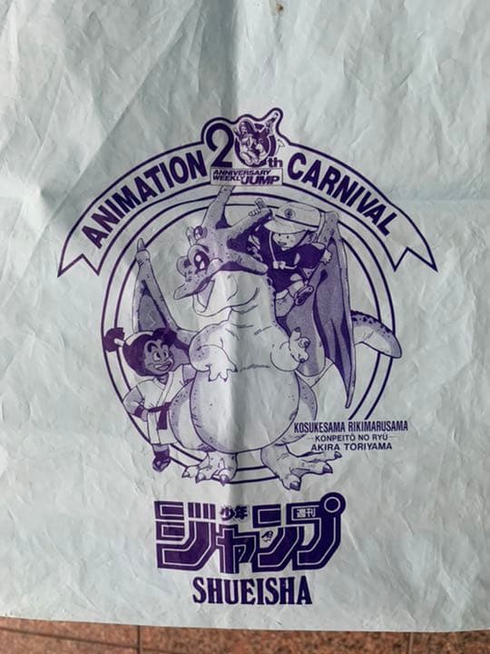★激レア/週刊少年ジャンプ/ANIMATION CARNIVAL/２０周年記念 ジャンプフェスタ2025】「午後入場チケット」の登録受付を12月16日(月