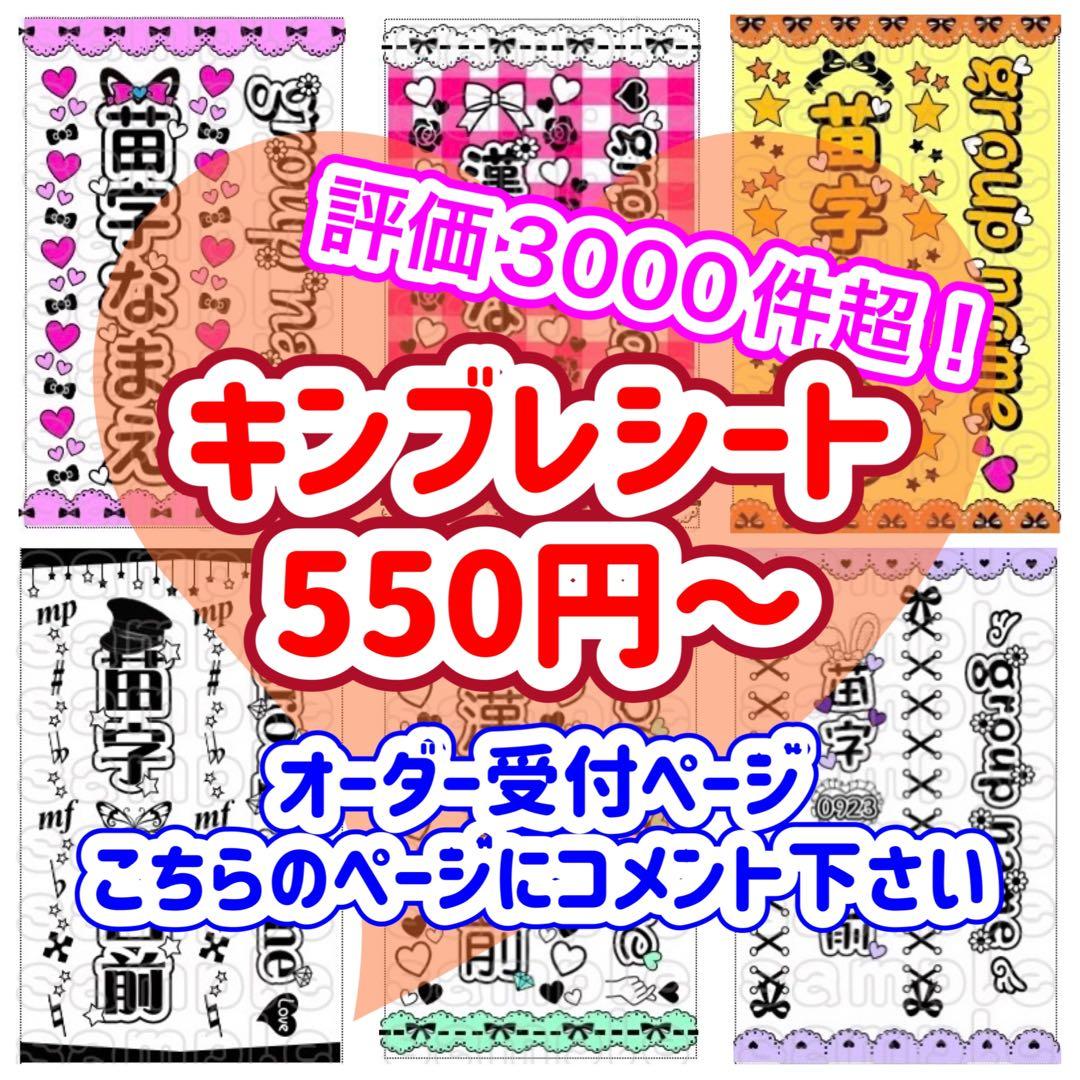 ☆キンブレシート　オーダー　ペンライト　キラキラ Amazon.co.jp: キンブレシート オーダー ペンライト キラキラ 推し活