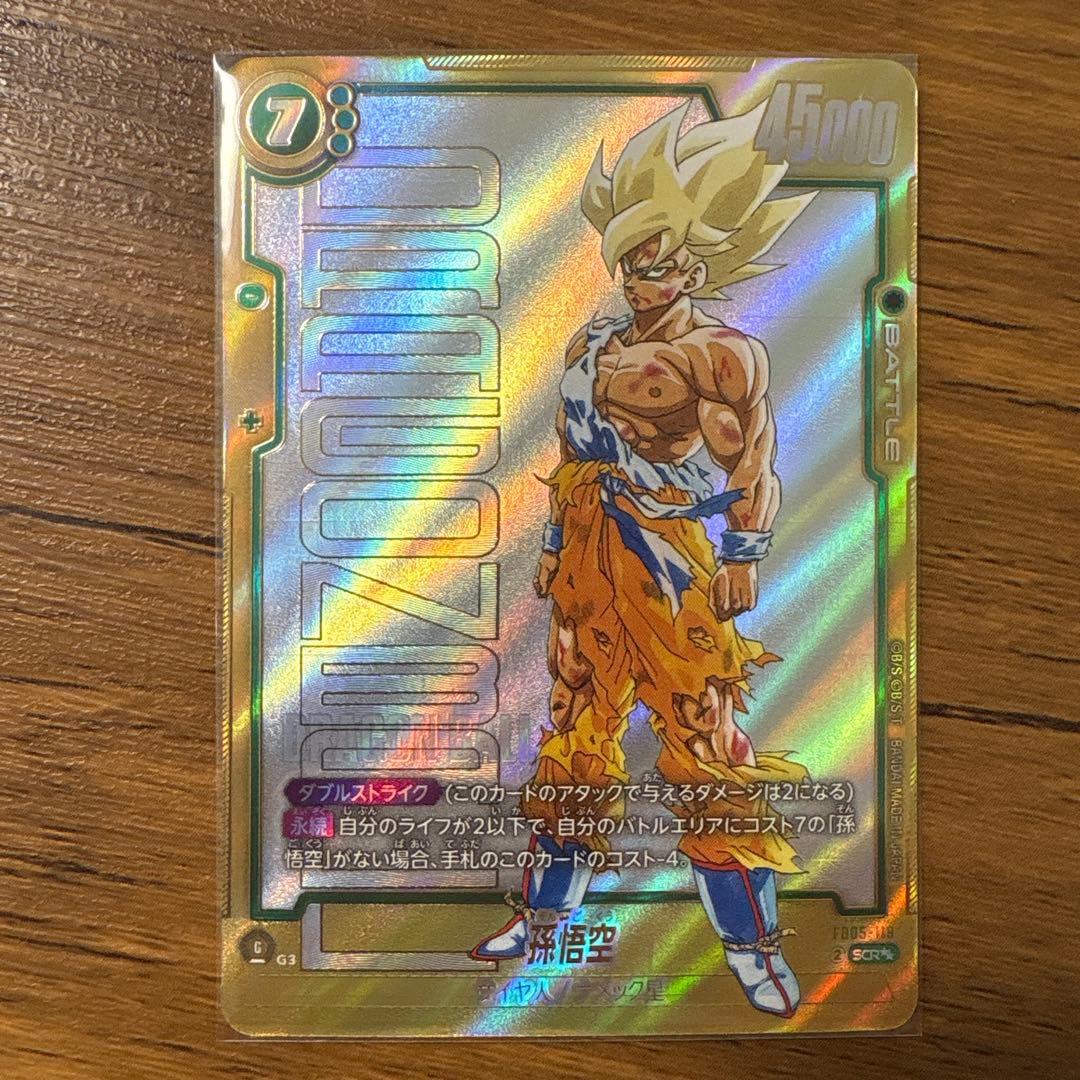 ドラゴンボール　 フュージョンワールド SCR スーパーパラレル 孫悟空 極美品 孫悟空【SCR☆】《緑》 パラレル版FB05-119 販売ページ