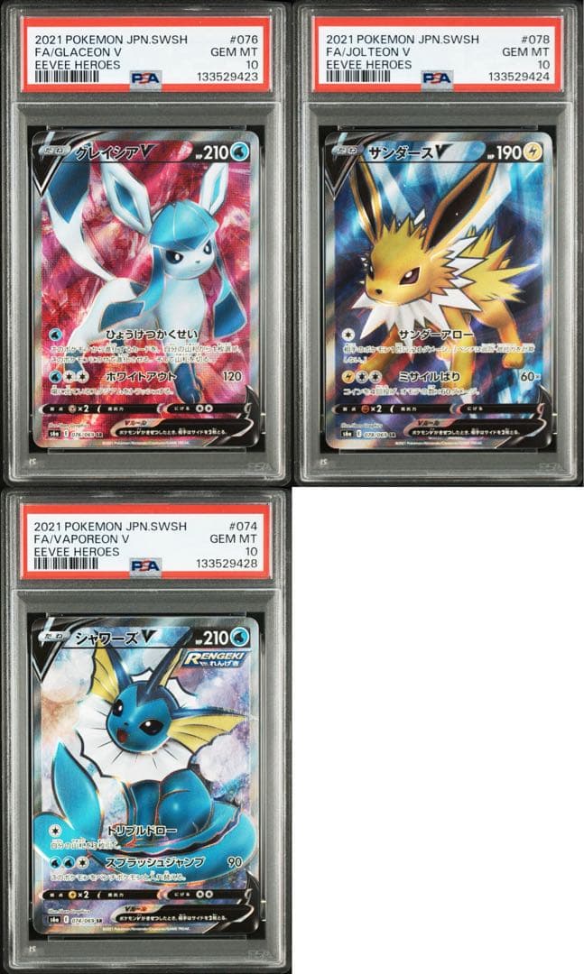 特価！【PSA10✖️3枚】イーブイヒーローズ SR 3枚セット 2026年最新】イーブイヒーローズ srの人気アイテム - メルカリ