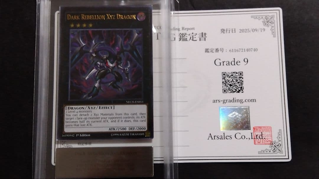 ARS9「ダーク・リベリオン エクシーズ・ドラゴン」英語版 レリーフ 1st 遊戯王 覇王黒竜オッドアイズ・リベリオン・エクシーズ・ドラゴン