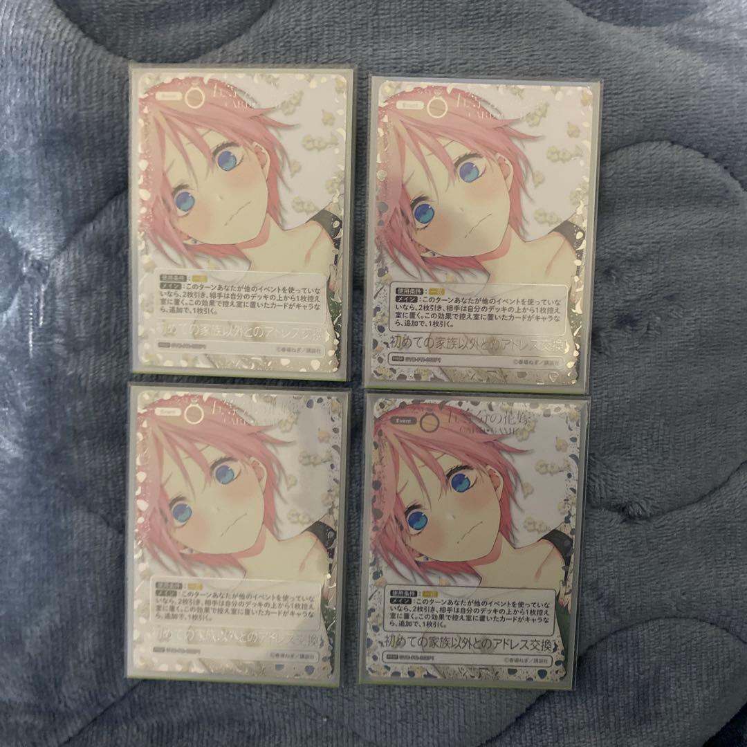 五等分の花嫁カード 初めての家族以外とのアドレス交換 一花PRSP 4枚セット 五等分の花嫁 カードゲーム」より第1弾商品としてスタートデッキ（全5