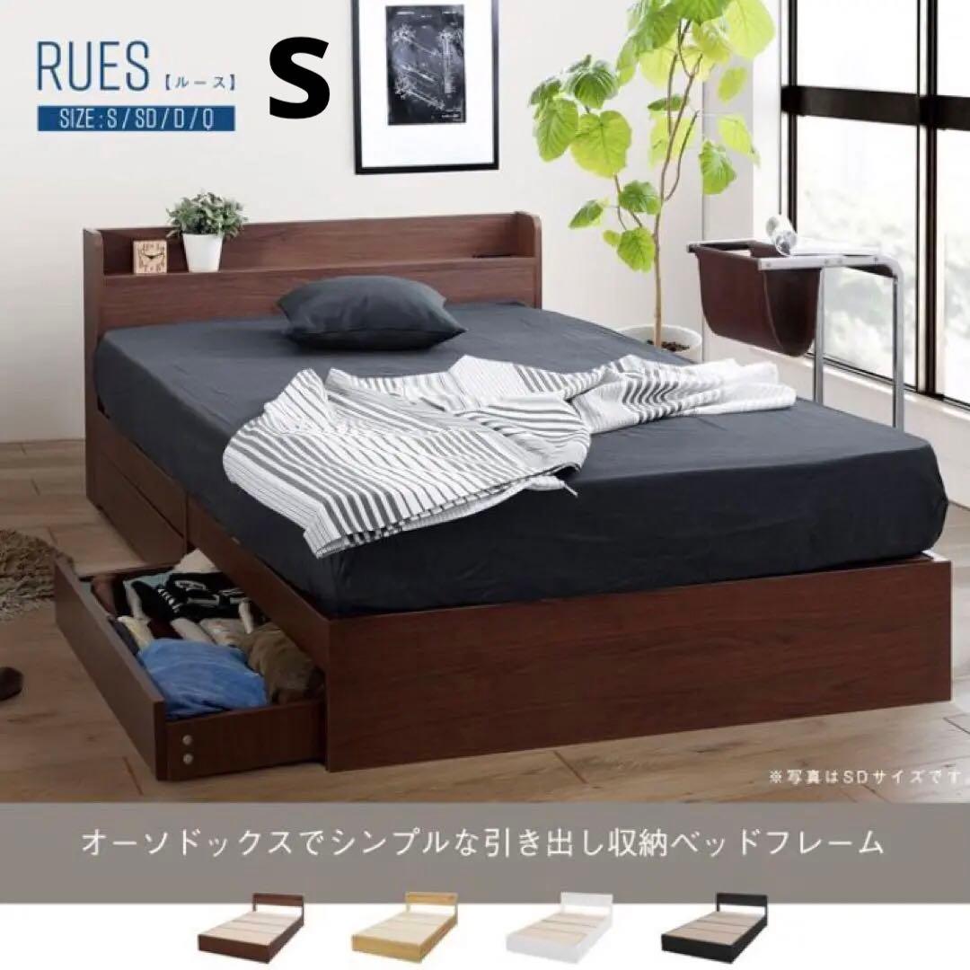 シングルベット　モダン　棚・コンセント付き収納ベッド wh7708_lp05.jpg