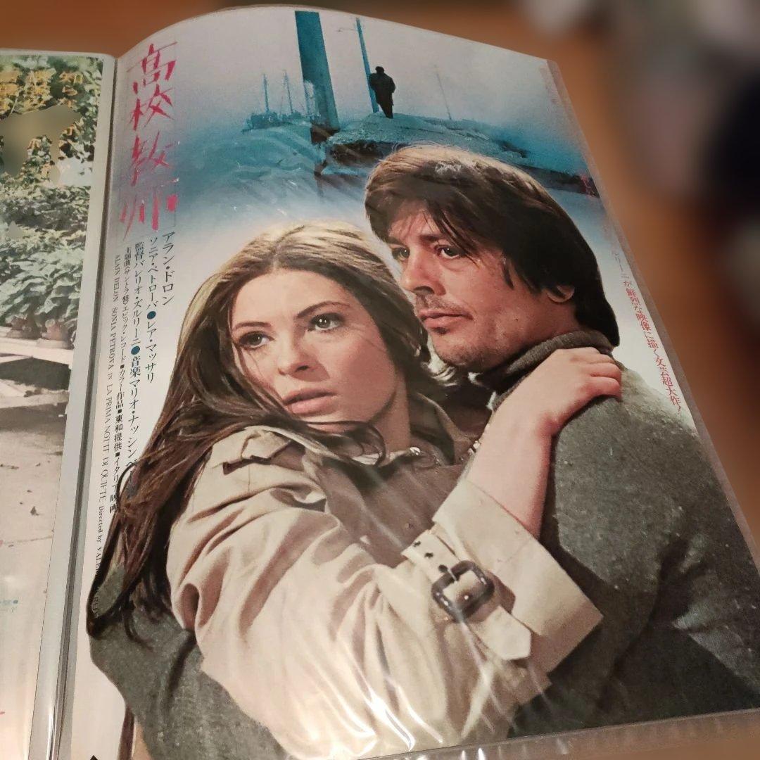 高校教師 日本版B2ポスター　アラン・ドロン Amazon.co.jp: ジェフ B2サイズ 映画ポスター アラン・ドロン当時物