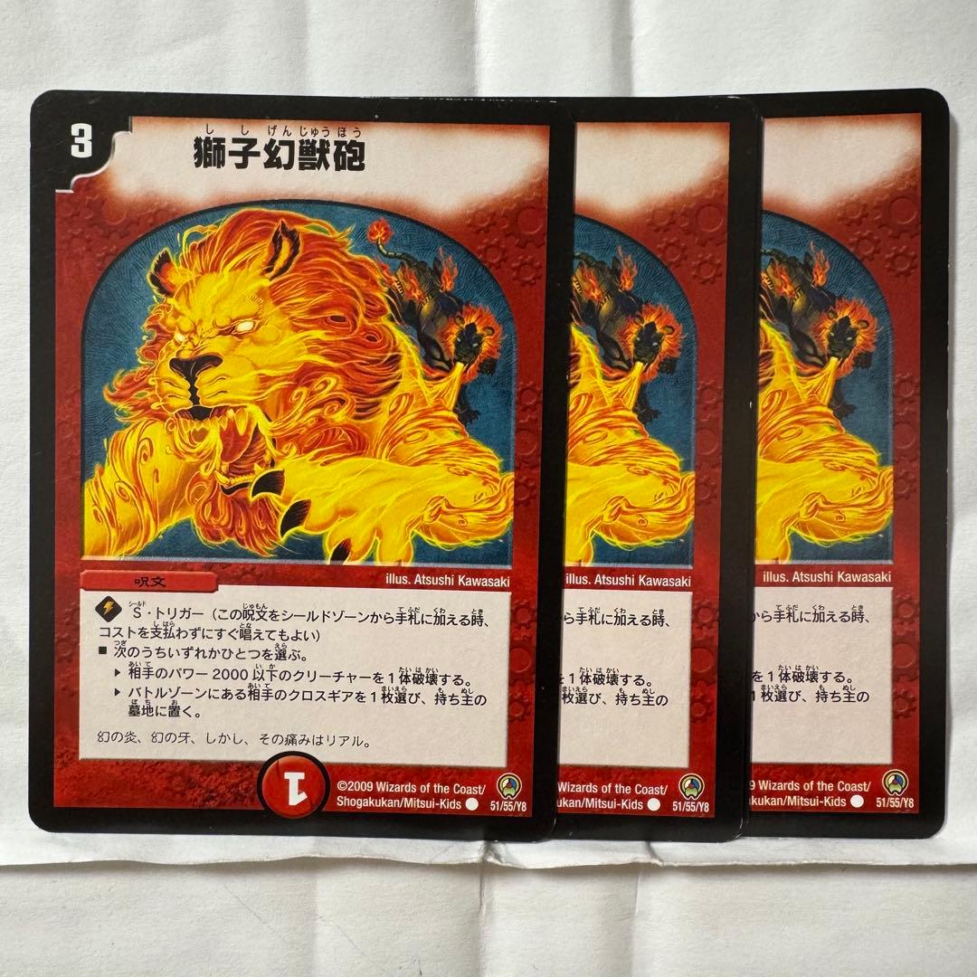 デュエルマスターズ 獅子幻獣砲 Amazon.co.jp: デュエルマスターズ 【 獅子幻獣砲 】 DM34-051C 《神化