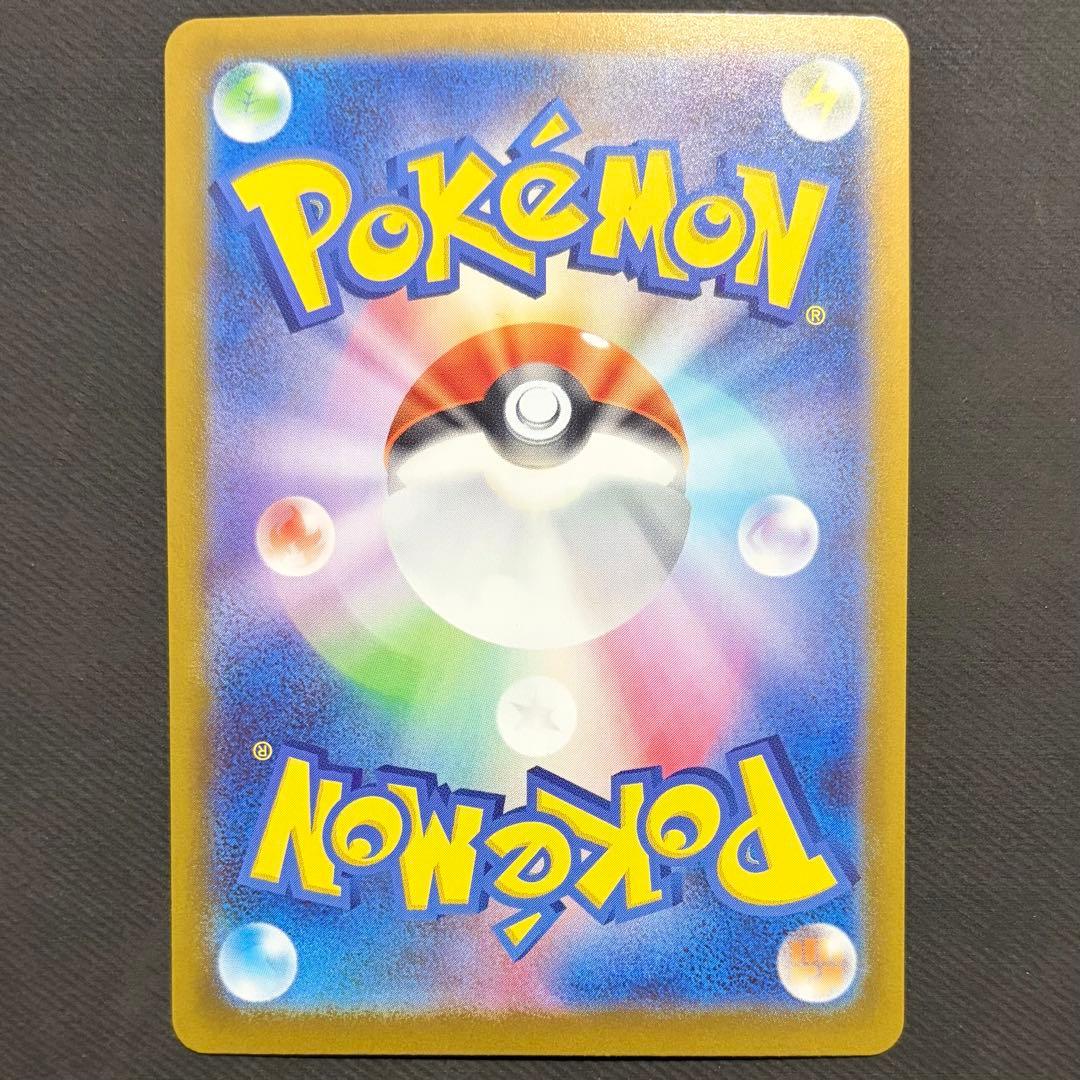 《2枚セット》　メガメガニウムex SAR 761/742 スタートデッキ100