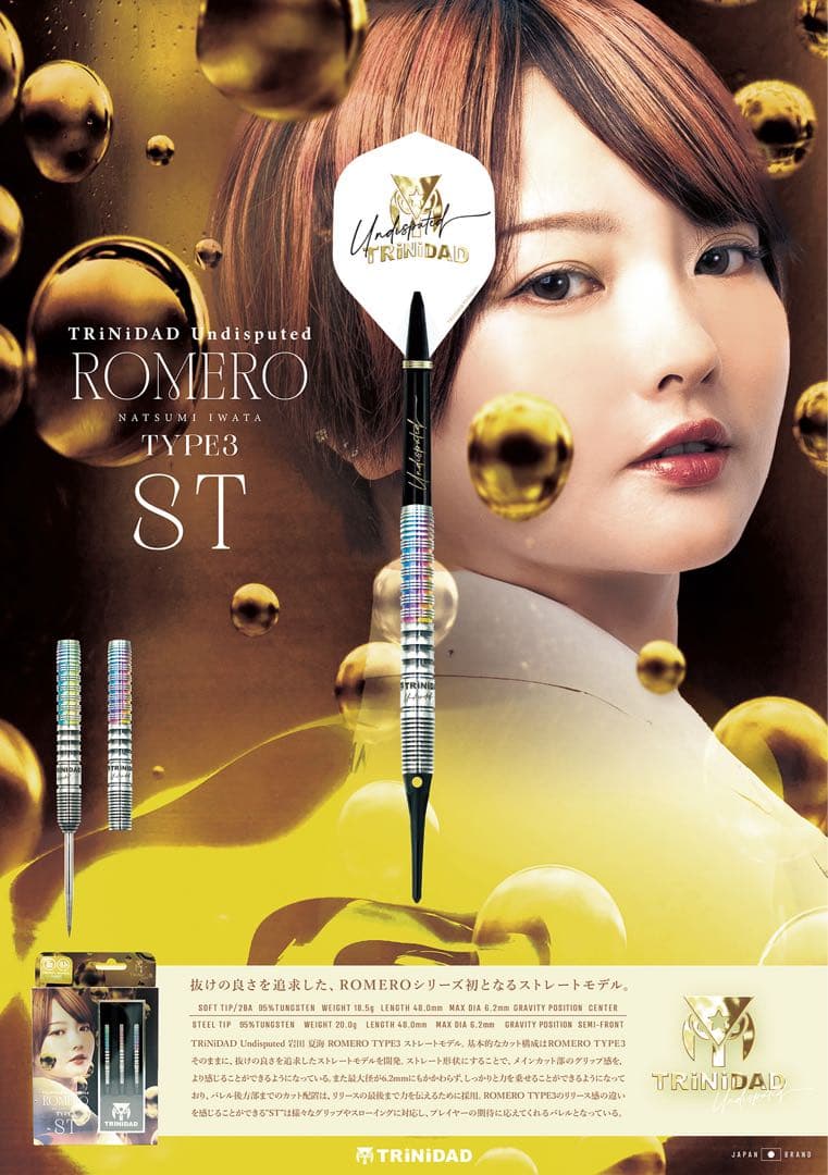 美品　TRINIDAD ROMERO TYPE3 ST ダーツセット　岩田夏海 トリニダード Romero3 ST ロメロ3 ストレート スティール20g 岩田夏海