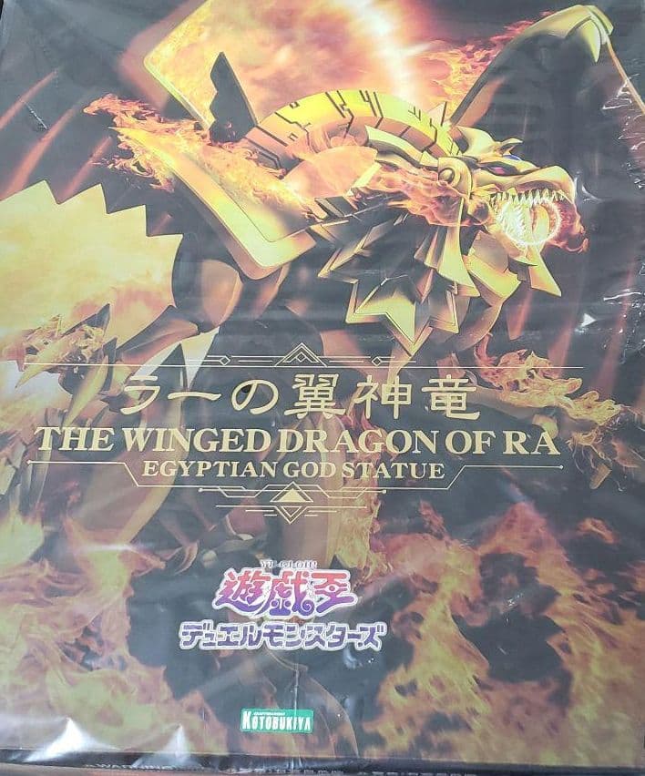 コトブキヤ 重巧超大シリーズ ラーの翼神竜 特別台座付き 限定特典付き】ラーの翼神竜