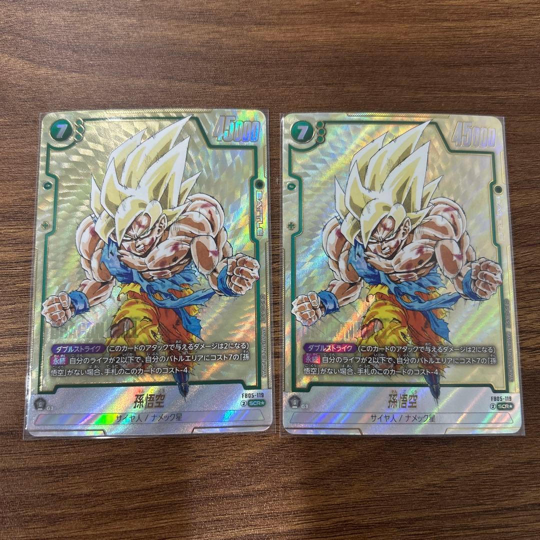 ドラゴンボールFW 孫悟空 FB05-119 SCR(パラレル) 2枚セット 孫悟空 SCR FB05-119｜ドラゴンボールスーパー FUSION WORLD｜通販のPAO