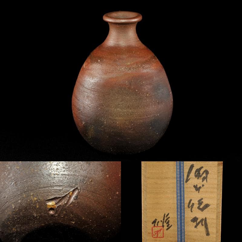 藤原雄 備前 徳利 共箱 人間国宝 父：藤原啓 茶道具 懐石道具 藤原啓『備前徳利』 | 東京書芸館公式通販ウェブサイト - 国内外の優れ