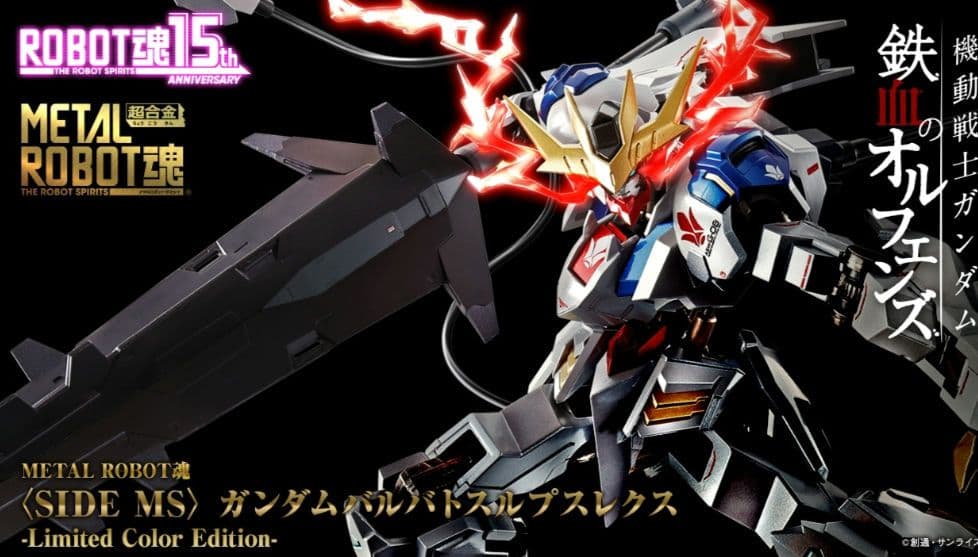 L ROBOT魂 バルバトスルプスレクス Limited Color とろ＋ひまつぶし | METAL ROBOT魂[SIDE MS]：ガンダムバルバトス