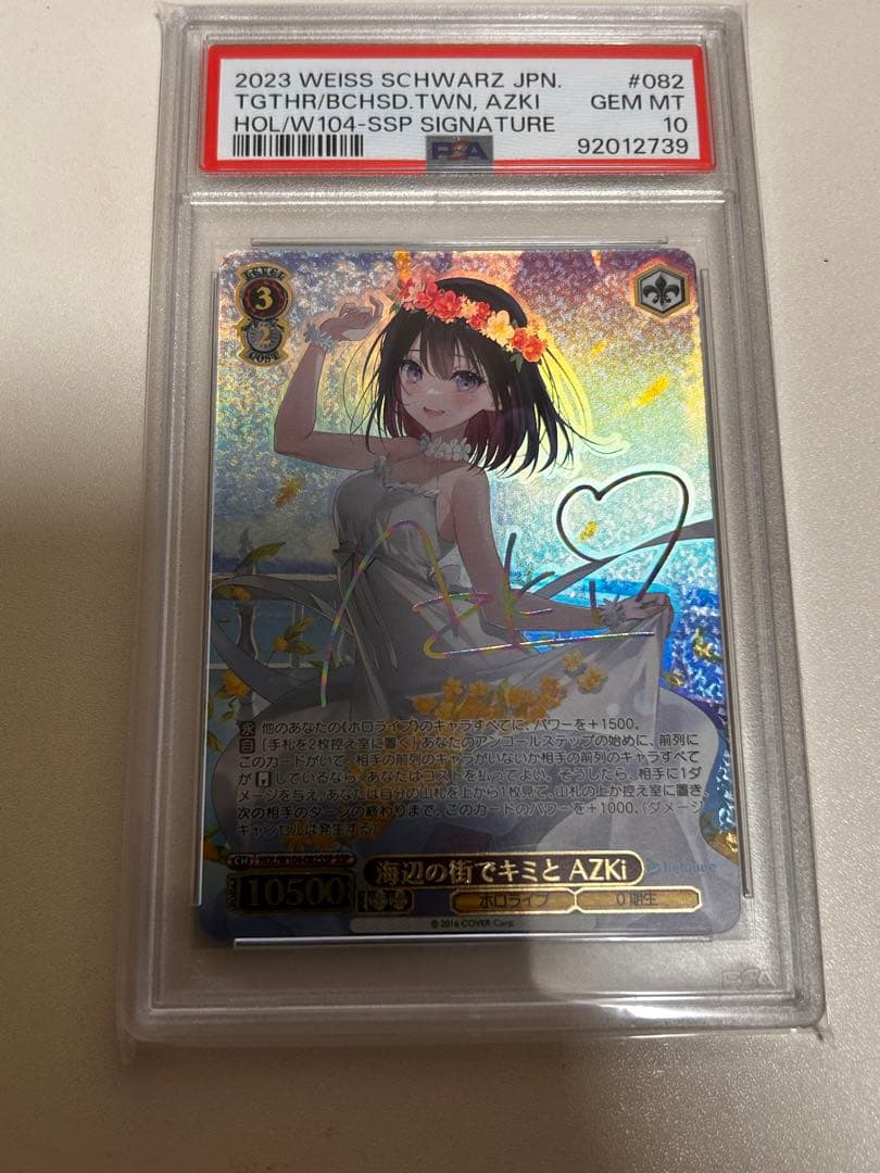 ヴァイスシュヴァルツ ホロライブ 海辺の街でキミと SSP PSA10 WS】海辺の街でキミと AZKi(サイン+箔押し)【SSP】HOL/W104-082SSP