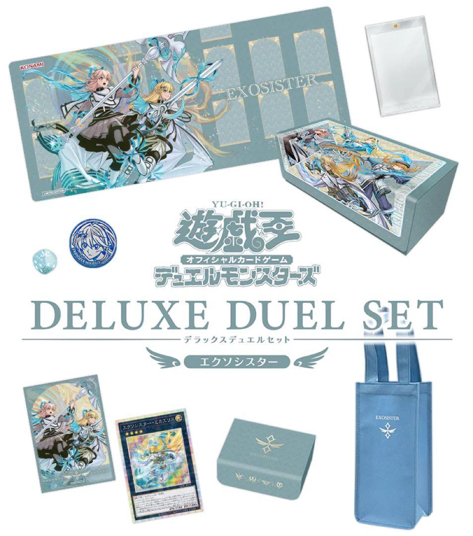 KONAMI 遊戯王OCG DELUXE DUEL SET エクソシスター コナミスタイル|KONAMIの公式通販サイト | 遊戯王OCGデュエル